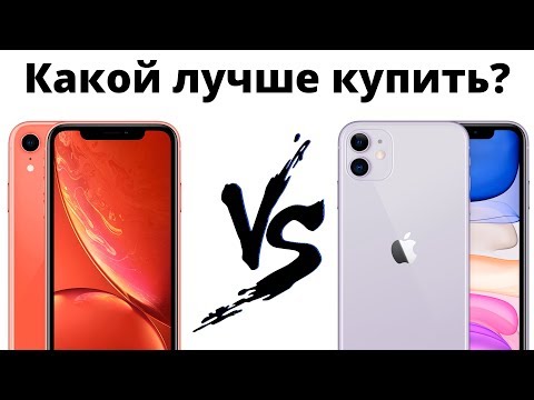 iphone 11 vs iphone xr